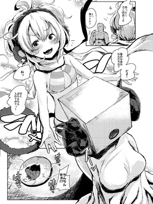 [ぬきどころ。 (ろてり)] COMBITCH煩悩退散ぱこぱこ大作戦!! (グランブルーファンタジー) [DL版]_03_bcks