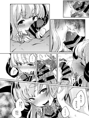 [ぬきどころ。 (ろてり)] COMBITCH煩悩退散ぱこぱこ大作戦!! (グランブルーファンタジー) [DL版]_08_nesd