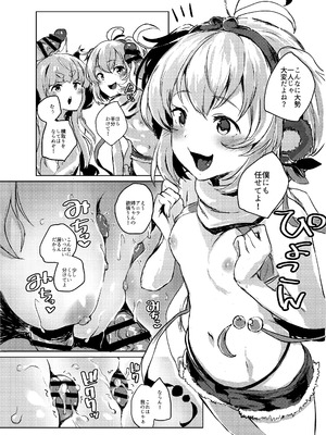 [ぬきどころ。 (ろてり)] COMBITCH煩悩退散ぱこぱこ大作戦!! (グランブルーファンタジー) [DL版]_10_gcpe