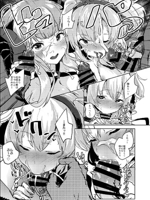 [ぬきどころ。 (ろてり)] COMBITCH煩悩退散ぱこぱこ大作戦!! (グランブルーファンタジー) [DL版]_11_iqwo