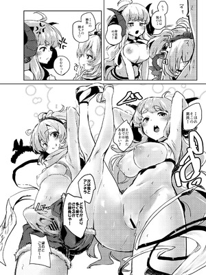 [ぬきどころ。 (ろてり)] COMBITCH煩悩退散ぱこぱこ大作戦!! (グランブルーファンタジー) [DL版]_12_mndy