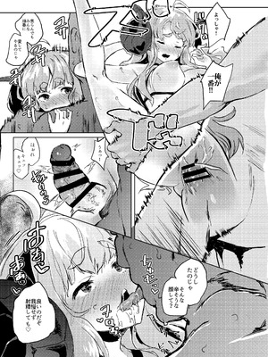 [ぬきどころ。 (ろてり)] COMBITCH煩悩退散ぱこぱこ大作戦!! (グランブルーファンタジー) [DL版]_13_rgdw