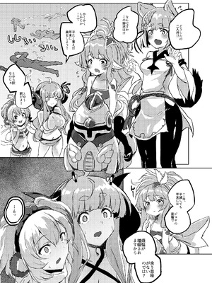 [ぬきどころ。 (ろてり)] COMBITCH煩悩退散ぱこぱこ大作戦!! (グランブルーファンタジー) [DL版]_21_vtyu