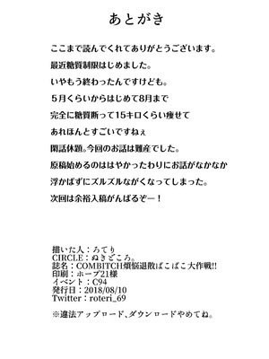 [ぬきどころ。 (ろてり)] COMBITCH煩悩退散ぱこぱこ大作戦!! (グランブルーファンタジー) [DL版]_22_imhj