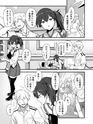 [星茶] 加贺さん漫画_02_ustk
