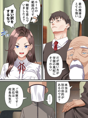 [白猫屋] 影魔導士は催眠術には屈しない_04_gegv