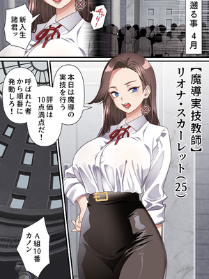 [白猫屋] 影魔導士は催眠術には屈しない_06_ytjw