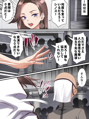 [白猫屋] 影魔導士は催眠術には屈しない_11_kuqr