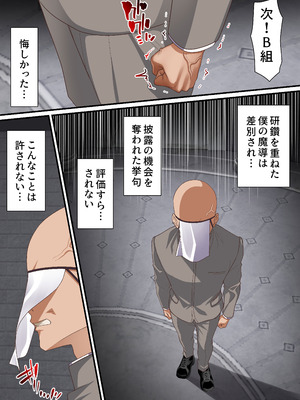 [白猫屋] 影魔導士は催眠術には屈しない_12_cpul