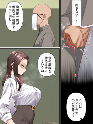 [白猫屋] 影魔導士は催眠術には屈しない_13_awbe