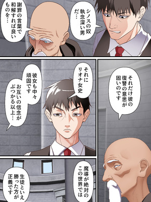 [白猫屋] 影魔導士は催眠術には屈しない_16_wgpv