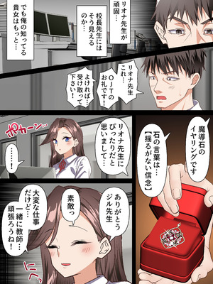 [白猫屋] 影魔導士は催眠術には屈しない_17_pjac