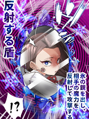 [白猫屋] 影魔導士は催眠術には屈しない_22_whbl