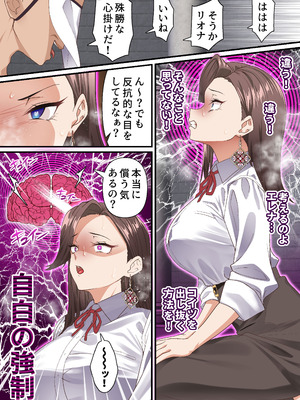 [白猫屋] 影魔導士は催眠術には屈しない_28_owvo