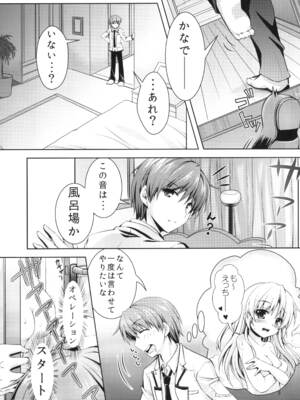 [黒猫亭 (チビのん☆)] そんな気分 (エンジェルビーツ) [DL版]_04_exqr