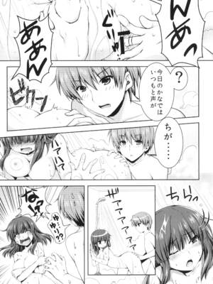 [黒猫亭 (チビのん☆)] そんな気分 (エンジェルビーツ) [DL版]_06_glyh