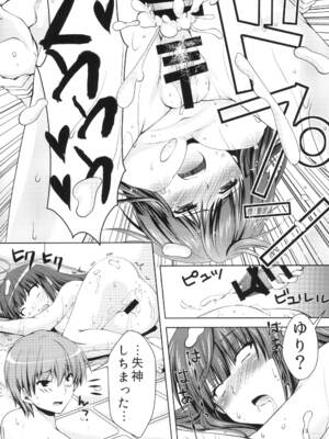 [黒猫亭 (チビのん☆)] そんな気分 (エンジェルビーツ) [DL版]_12_pdjb