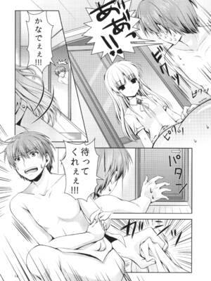 [黒猫亭 (チビのん☆)] そんな気分 (エンジェルビーツ) [DL版]_13_fpib