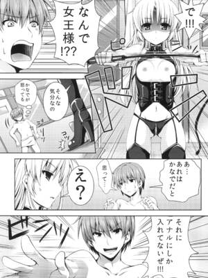 [黒猫亭 (チビのん☆)] そんな気分 (エンジェルビーツ) [DL版]_15_rrfr