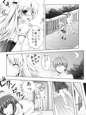 [黒猫亭 (チビのん☆)] そんな気分 (エンジェルビーツ) [DL版]_23_raco