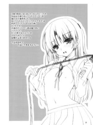 [黒猫亭 (チビのん☆)] そんな気分 (エンジェルビーツ) [DL版]_24_oobi