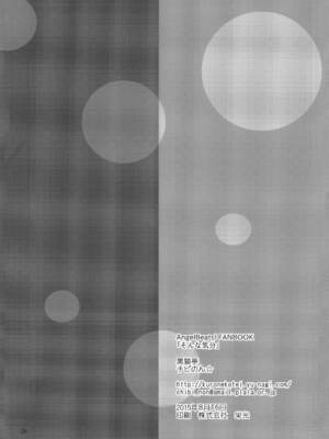 [黒猫亭 (チビのん☆)] そんな気分 (エンジェルビーツ) [DL版]_25_ddcd