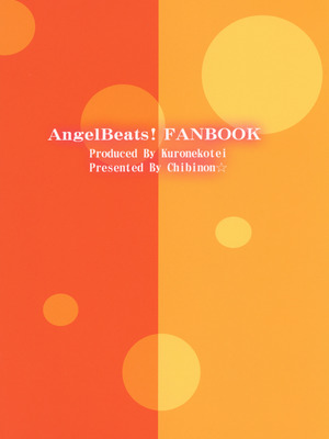 [黒猫亭 (チビのん☆)] そんな気分 (エンジェルビーツ) [DL版]_26_prub