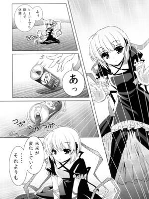 [黒猫亭 (チビのん☆)] ハーレムフェスタ! (Rewrite) [DL版]_04_udvi