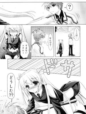 [黒猫亭 (チビのん☆)] ハーレムフェスタ! (Rewrite) [DL版]_06_wpgx