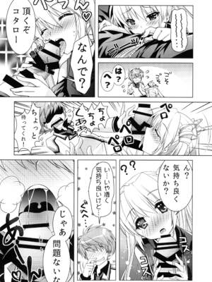 [黒猫亭 (チビのん☆)] ハーレムフェスタ! (Rewrite) [DL版]_07_ftxf