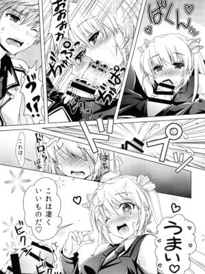 [黒猫亭 (チビのん☆)] ハーレムフェスタ! (Rewrite) [DL版]_08_pwtb