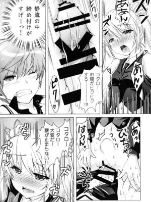 [黒猫亭 (チビのん☆)] ハーレムフェスタ! (Rewrite) [DL版]_10_rusu