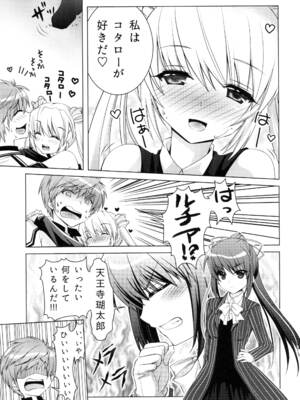 [黒猫亭 (チビのん☆)] ハーレムフェスタ! (Rewrite) [DL版]_12_uyqt