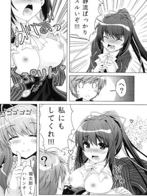 [黒猫亭 (チビのん☆)] ハーレムフェスタ! (Rewrite) [DL版]_13_uskf