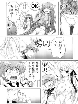 [黒猫亭 (チビのん☆)] ハーレムフェスタ! (Rewrite) [DL版]_14_focp