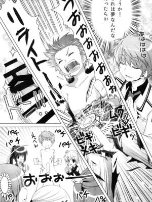 [黒猫亭 (チビのん☆)] ハーレムフェスタ! (Rewrite) [DL版]_16_fyqu