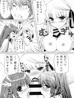 [黒猫亭 (チビのん☆)] ハーレムフェスタ! (Rewrite) [DL版]_17_kxkc