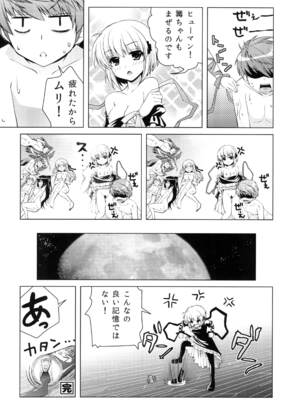 [黒猫亭 (チビのん☆)] ハーレムフェスタ! (Rewrite) [DL版]_23_wwcy