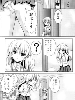 [黒猫亭 (チビのん☆)] 天使になりたい (エンジェルビーツ!) [DL版]_09_bfjh