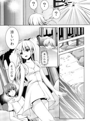 [黒猫亭 (チビのん☆)] 天使になりたい (エンジェルビーツ!) [DL版]_10_rurt