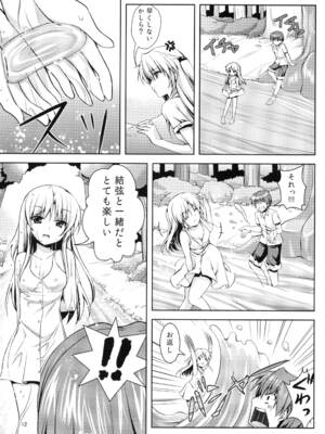 [黒猫亭 (チビのん☆)] 天使になりたい (エンジェルビーツ!) [DL版]_11_orxx