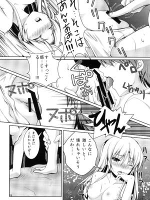 [黒猫亭 (チビのん☆)] 天使になりたい (エンジェルビーツ!) [DL版]_15_frwp