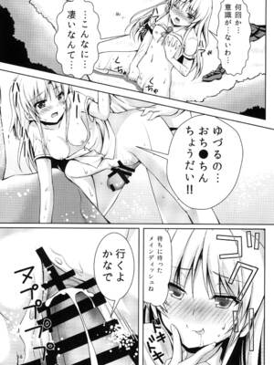 [黒猫亭 (チビのん☆)] 天使になりたい (エンジェルビーツ!) [DL版]_17_dgus