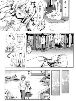 [黒猫亭 (チビのん☆)] 天使になりたい (エンジェルビーツ!) [DL版]_23_ctiy