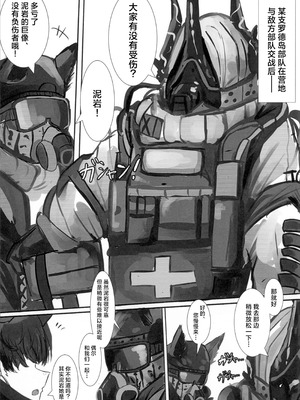 (C106) [砂猫の飼育室 (砂猫)] 泥岩は淫れて堕ちる (アークナイツ)｜泥岩沉溺淫欲而堕落 [角都九阳个人汉化]_03_cmxe