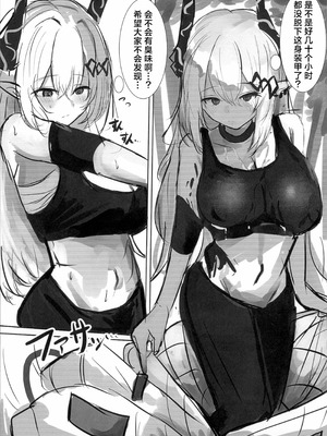 (C106) [砂猫の飼育室 (砂猫)] 泥岩は淫れて堕ちる (アークナイツ)｜泥岩沉溺淫欲而堕落 [角都九阳个人汉化]_05_rfes