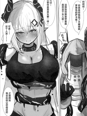 (C106) [砂猫の飼育室 (砂猫)] 泥岩は淫れて堕ちる (アークナイツ)｜泥岩沉溺淫欲而堕落 [角都九阳个人汉化]_07_iqwa