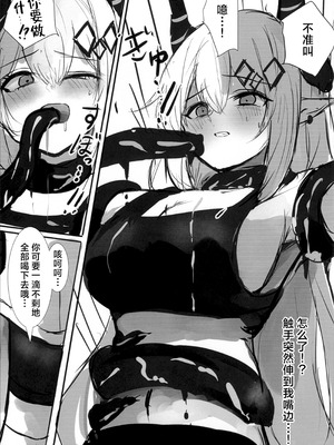 (C106) [砂猫の飼育室 (砂猫)] 泥岩は淫れて堕ちる (アークナイツ)｜泥岩沉溺淫欲而堕落 [角都九阳个人汉化]_09_unfo