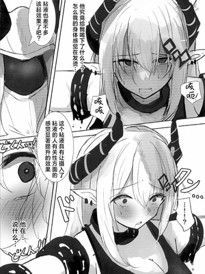 (C106) [砂猫の飼育室 (砂猫)] 泥岩は淫れて堕ちる (アークナイツ)｜泥岩沉溺淫欲而堕落 [角都九阳个人汉化]_11_oqku