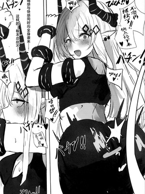 (C106) [砂猫の飼育室 (砂猫)] 泥岩は淫れて堕ちる (アークナイツ)｜泥岩沉溺淫欲而堕落 [角都九阳个人汉化]_14_faoo